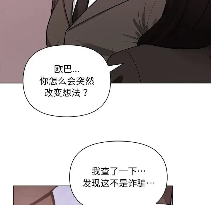 《情侣游戏》漫画最新章节第3话免费下拉式在线观看章节第【27】张图片