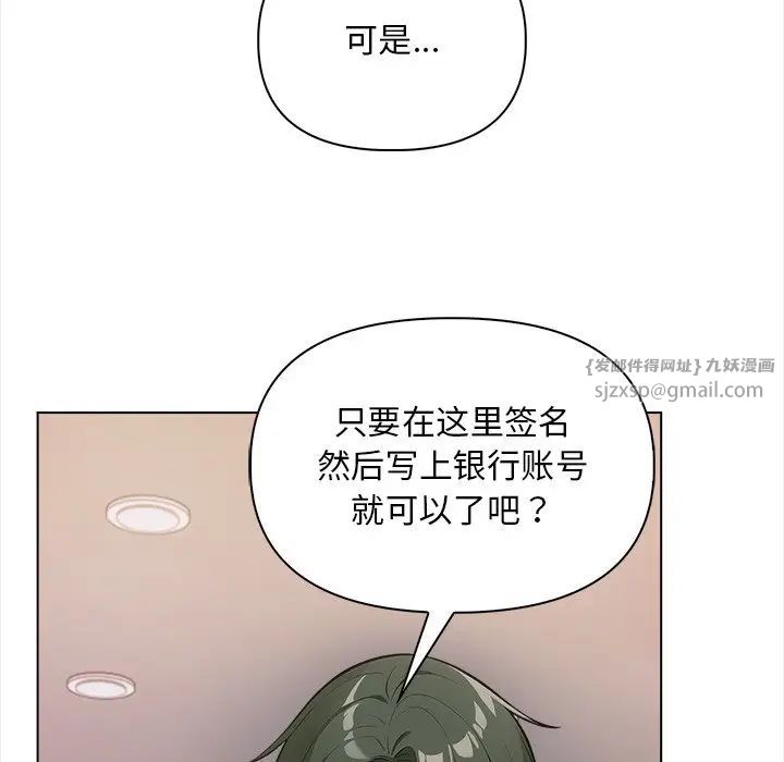 《情侣游戏》漫画最新章节第3话免费下拉式在线观看章节第【38】张图片