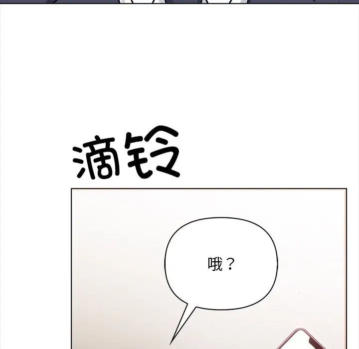 《情侣游戏》漫画最新章节第3话免费下拉式在线观看章节第【43】张图片