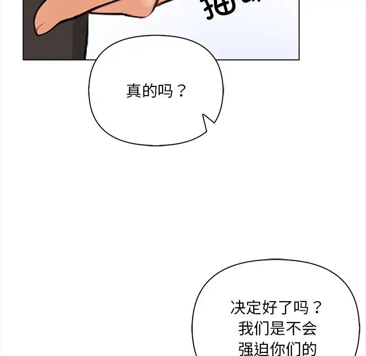 《情侣游戏》漫画最新章节第3话免费下拉式在线观看章节第【29】张图片