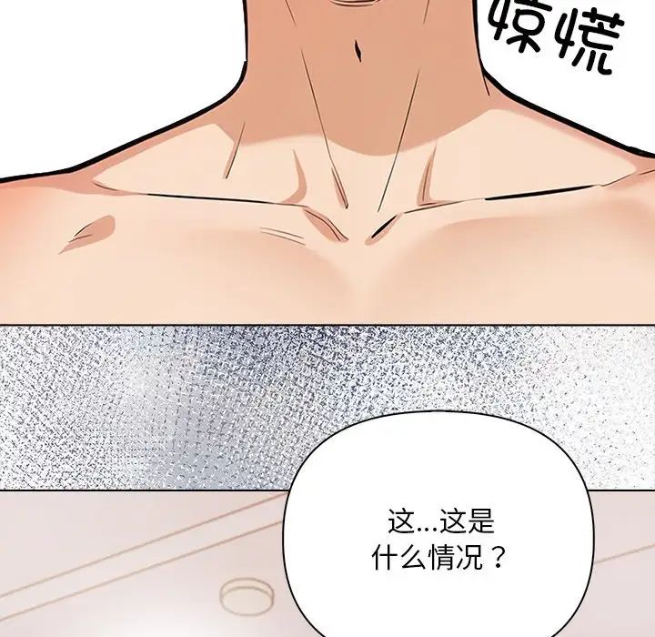 《情侣游戏》漫画最新章节第3话免费下拉式在线观看章节第【94】张图片