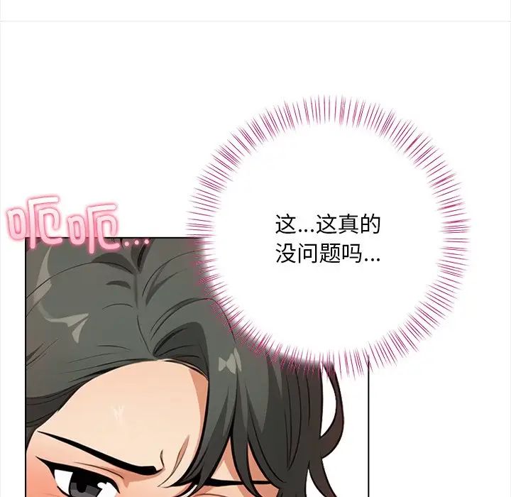 《情侣游戏》漫画最新章节第3话免费下拉式在线观看章节第【124】张图片