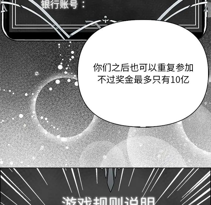 《情侣游戏》漫画最新章节第3话免费下拉式在线观看章节第【34】张图片