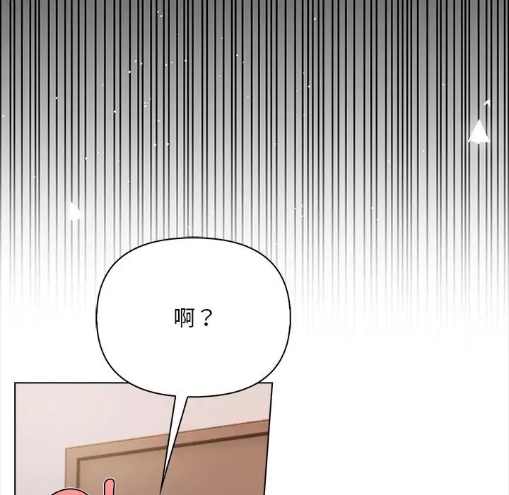 《情侣游戏》漫画最新章节第3话免费下拉式在线观看章节第【82】张图片