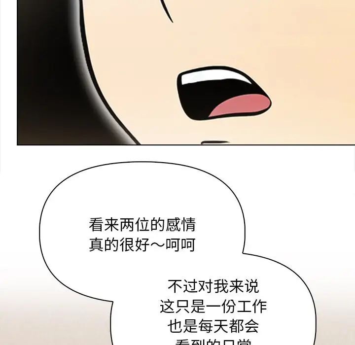 《情侣游戏》漫画最新章节第3话免费下拉式在线观看章节第【66】张图片