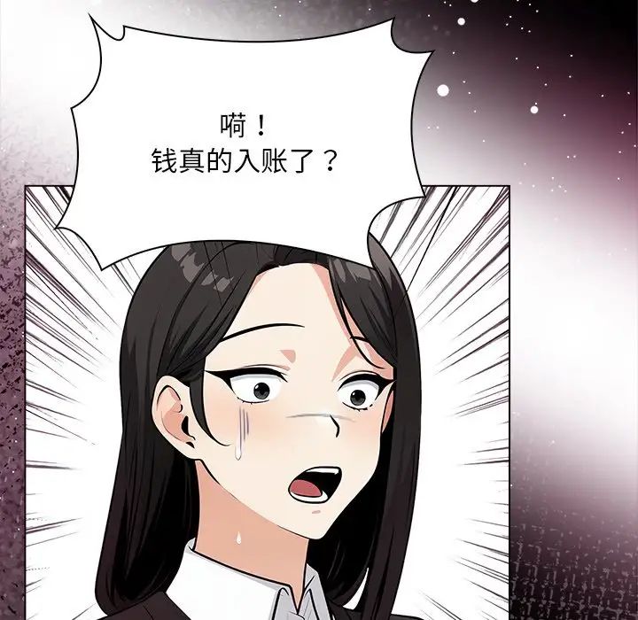 《情侣游戏》漫画最新章节第3话免费下拉式在线观看章节第【45】张图片