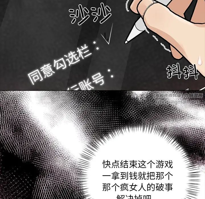 《情侣游戏》漫画最新章节第3话免费下拉式在线观看章节第【41】张图片