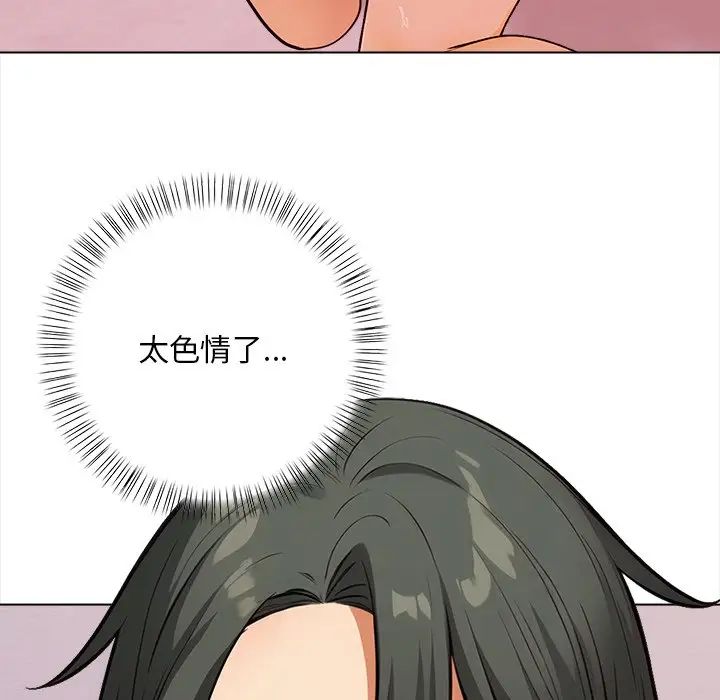 《情侣游戏》漫画最新章节第3话免费下拉式在线观看章节第【145】张图片