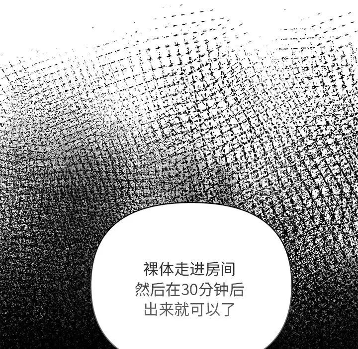 《情侣游戏》漫画最新章节第3话免费下拉式在线观看章节第【7】张图片