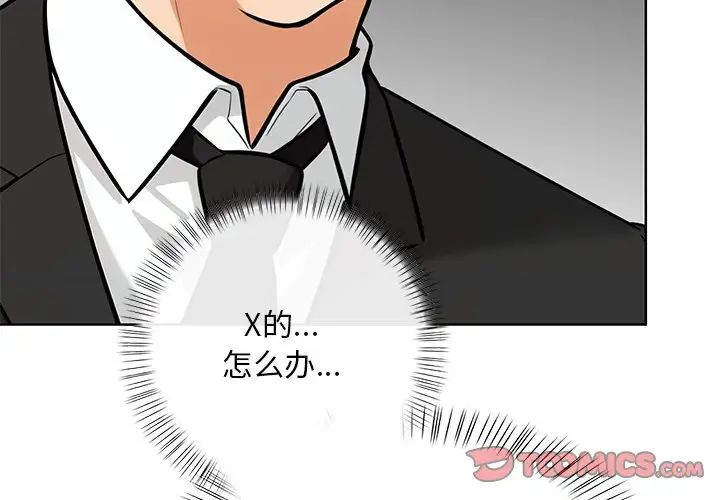 《情侣游戏》漫画最新章节第3话免费下拉式在线观看章节第【3】张图片