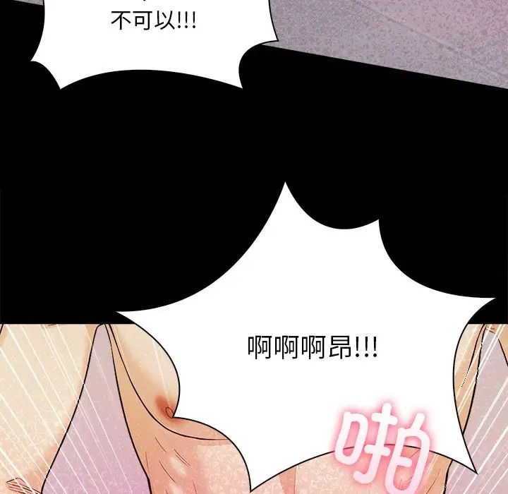 《情侣游戏》漫画最新章节第4话免费下拉式在线观看章节第【48】张图片