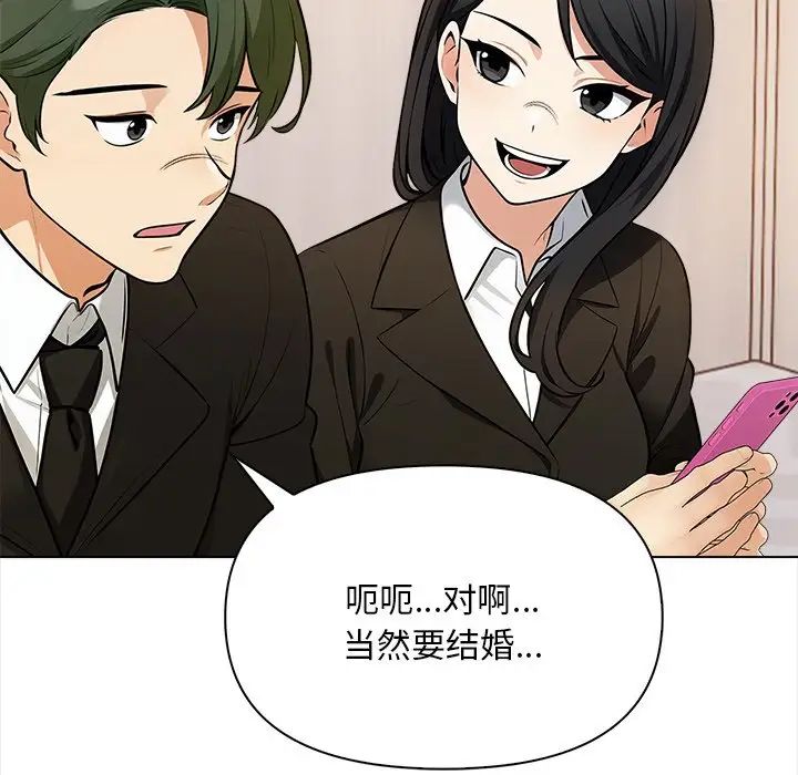 《情侣游戏》漫画最新章节第4话免费下拉式在线观看章节第【139】张图片