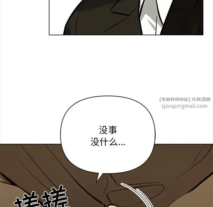 《情侣游戏》漫画最新章节第4话免费下拉式在线观看章节第【142】张图片