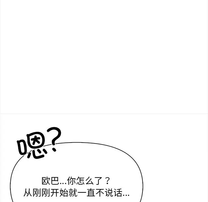 《情侣游戏》漫画最新章节第4话免费下拉式在线观看章节第【140】张图片