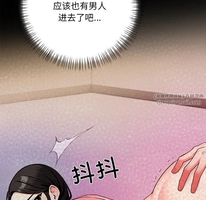 《情侣游戏》漫画最新章节第4话免费下拉式在线观看章节第【46】张图片