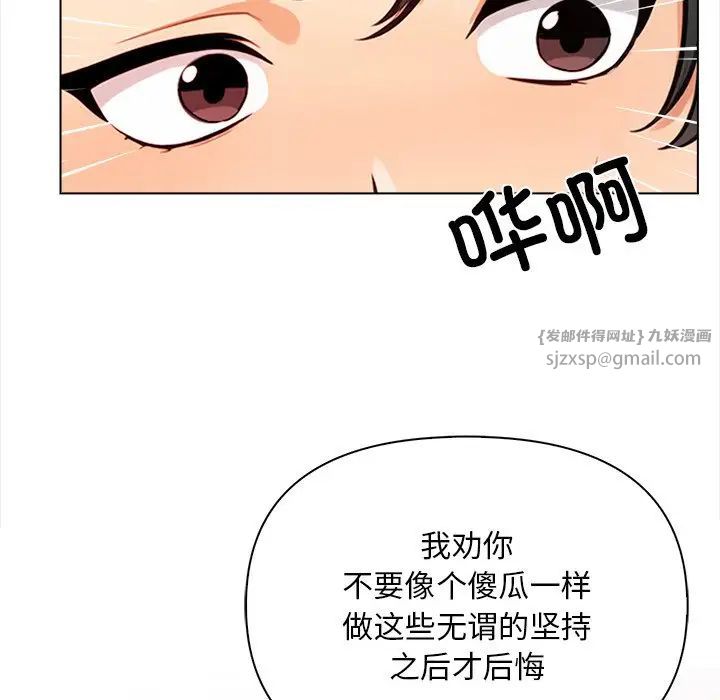 《情侣游戏》漫画最新章节第4话免费下拉式在线观看章节第【72】张图片