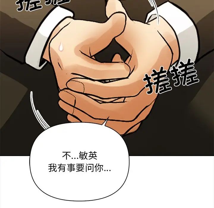 《情侣游戏》漫画最新章节第4话免费下拉式在线观看章节第【143】张图片