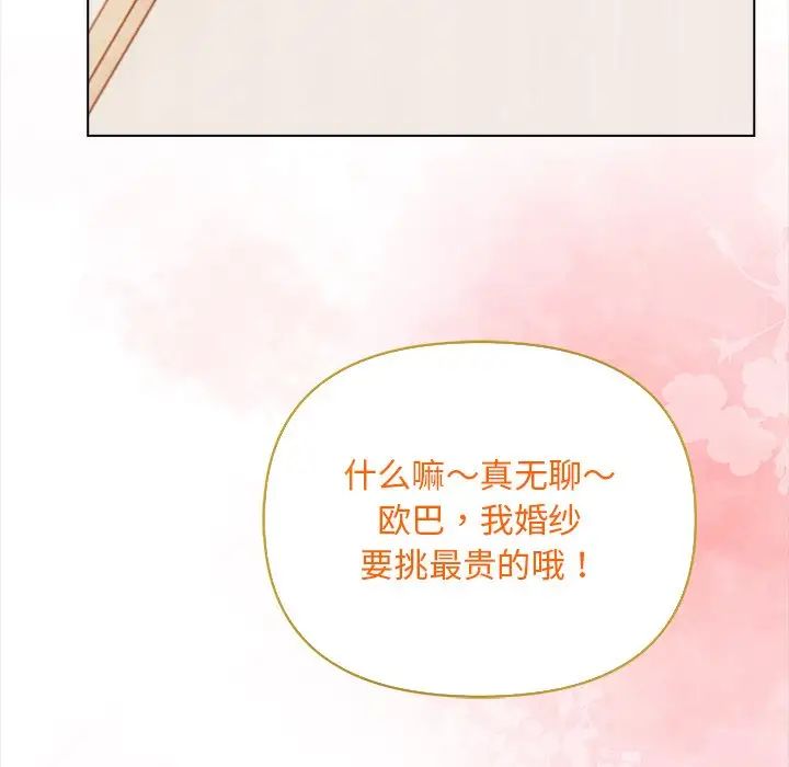 《情侣游戏》漫画最新章节第4话免费下拉式在线观看章节第【148】张图片