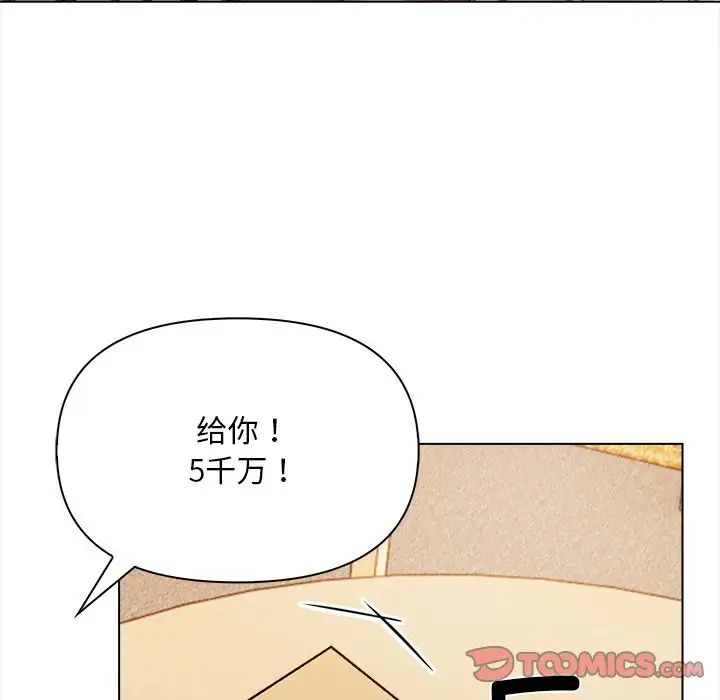 《情侣游戏》漫画最新章节第4话免费下拉式在线观看章节第【153】张图片