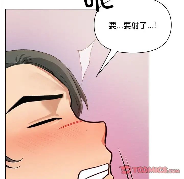 《情侣游戏》漫画最新章节第4话免费下拉式在线观看章节第【93】张图片