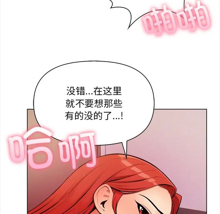 《情侣游戏》漫画最新章节第4话免费下拉式在线观看章节第【88】张图片