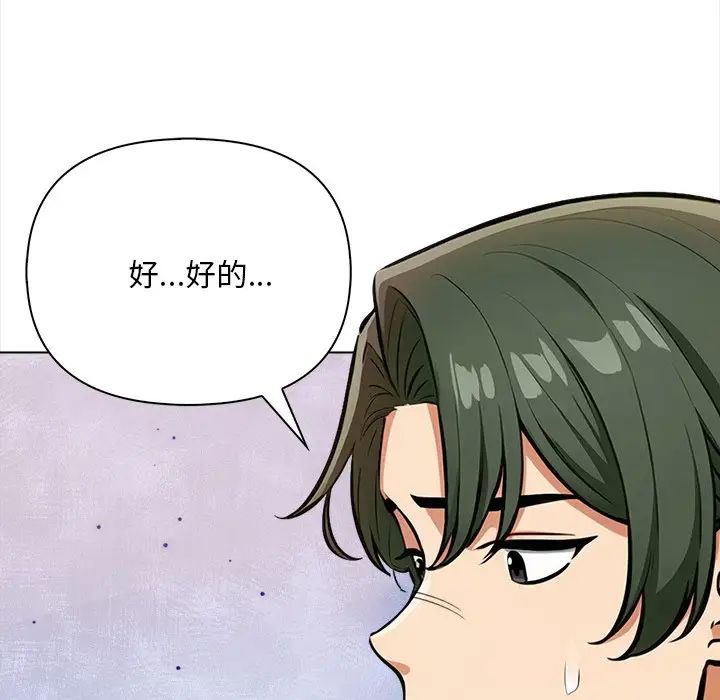 《情侣游戏》漫画最新章节第4话免费下拉式在线观看章节第【130】张图片