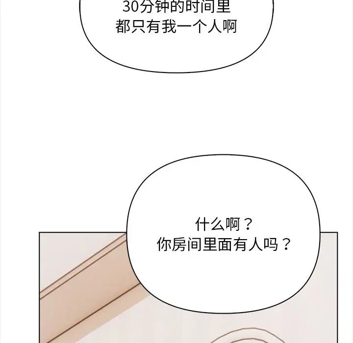 《情侣游戏》漫画最新章节第4话免费下拉式在线观看章节第【146】张图片