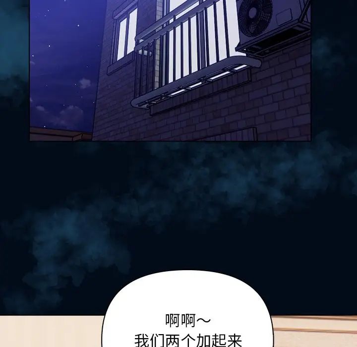 《情侣游戏》漫画最新章节第4话免费下拉式在线观看章节第【135】张图片