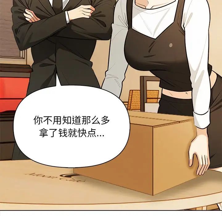 《情侣游戏》漫画最新章节第4话免费下拉式在线观看章节第【163】张图片