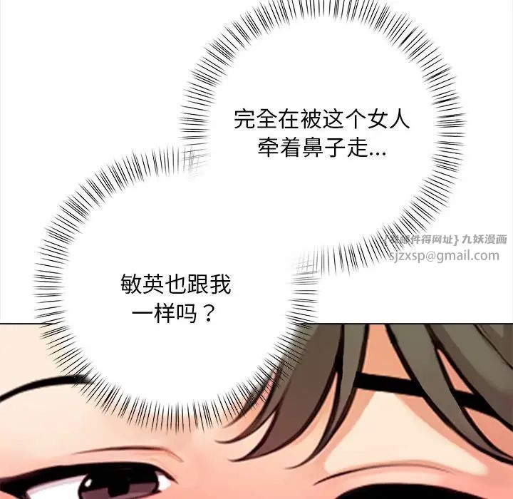 《情侣游戏》漫画最新章节第4话免费下拉式在线观看章节第【44】张图片