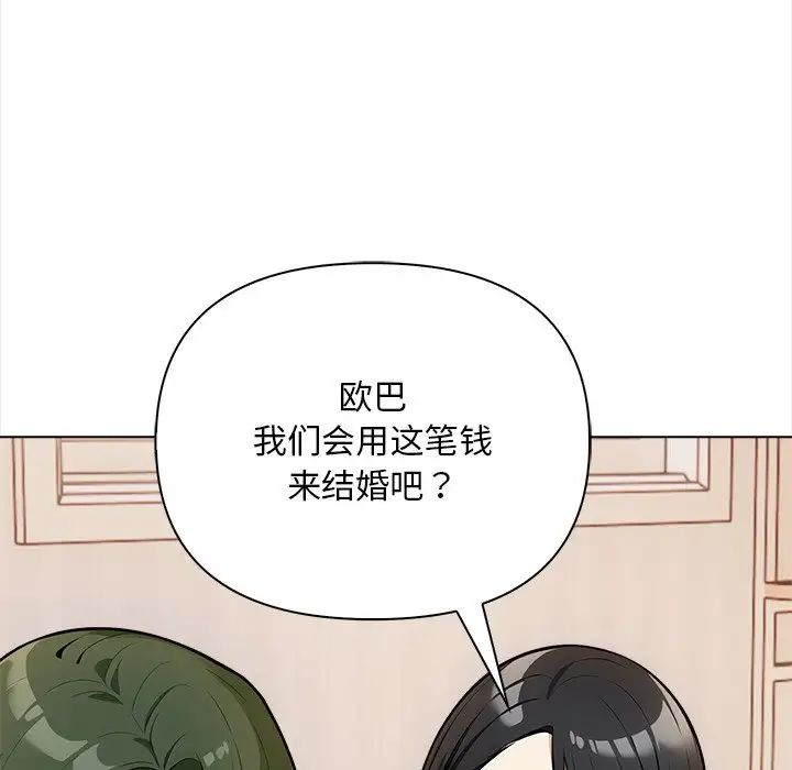 《情侣游戏》漫画最新章节第4话免费下拉式在线观看章节第【138】张图片