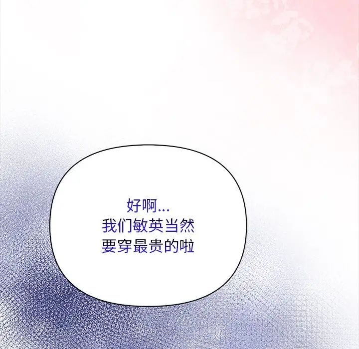 《情侣游戏》漫画最新章节第4话免费下拉式在线观看章节第【149】张图片