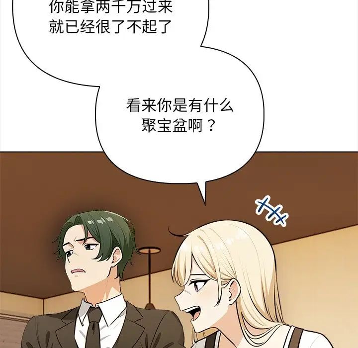 《情侣游戏》漫画最新章节第4话免费下拉式在线观看章节第【162】张图片