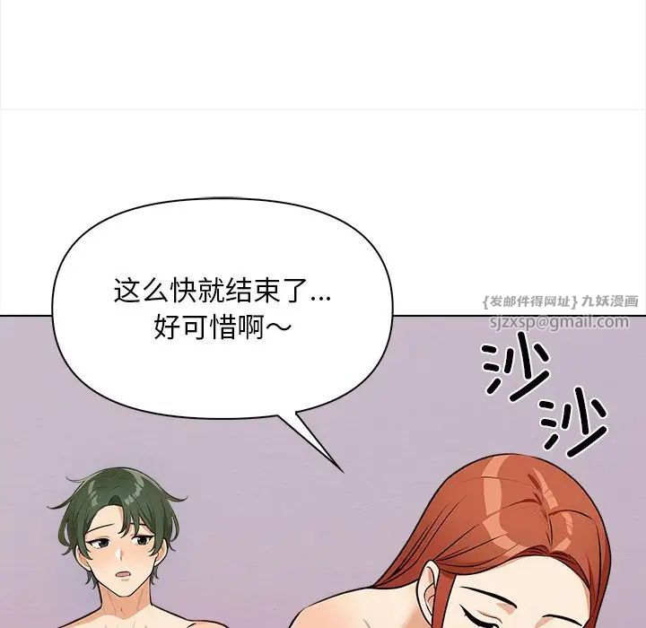 《情侣游戏》漫画最新章节第4话免费下拉式在线观看章节第【108】张图片