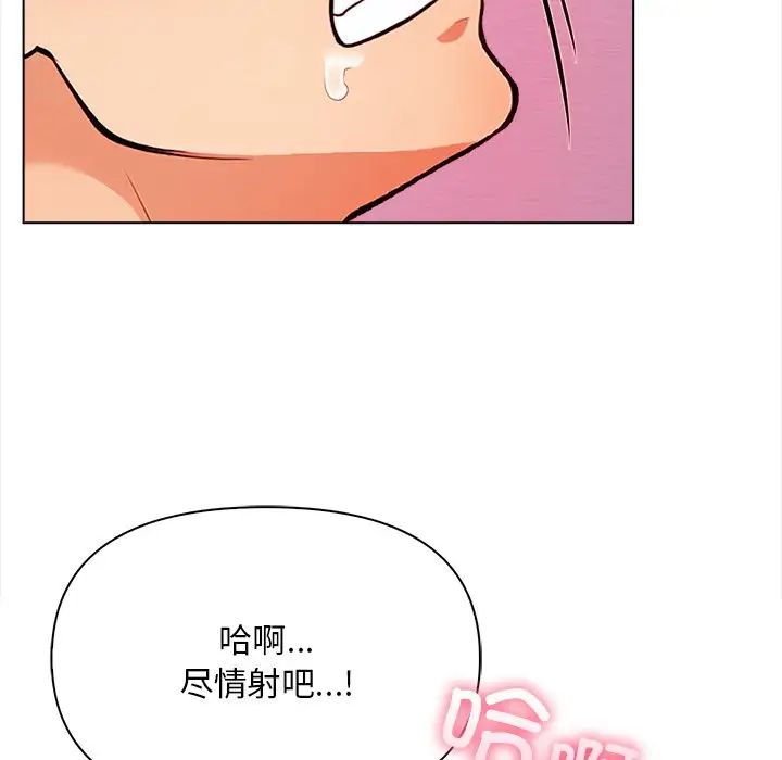 《情侣游戏》漫画最新章节第4话免费下拉式在线观看章节第【94】张图片