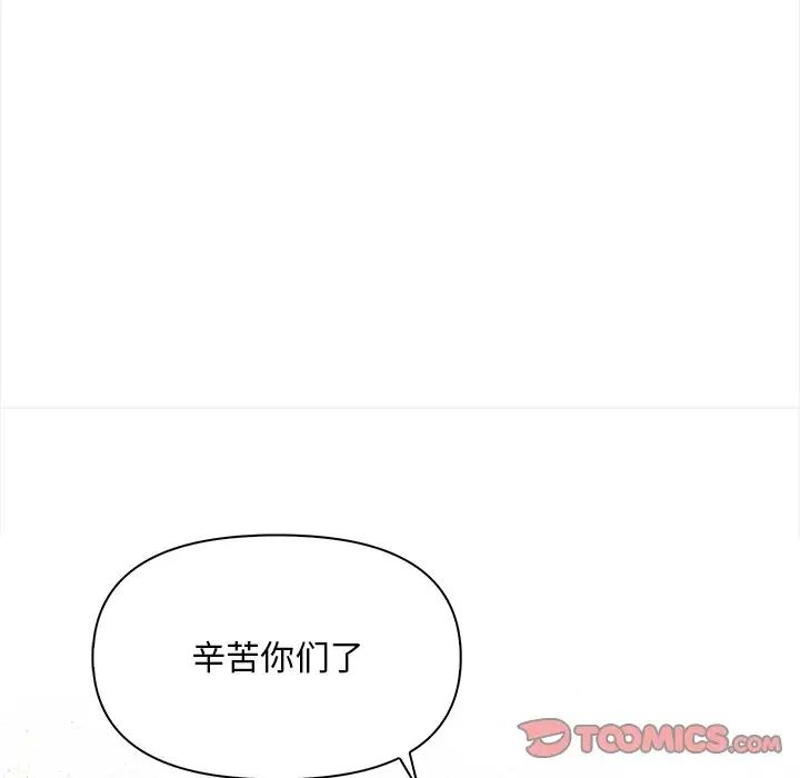 《情侣游戏》漫画最新章节第4话免费下拉式在线观看章节第【123】张图片