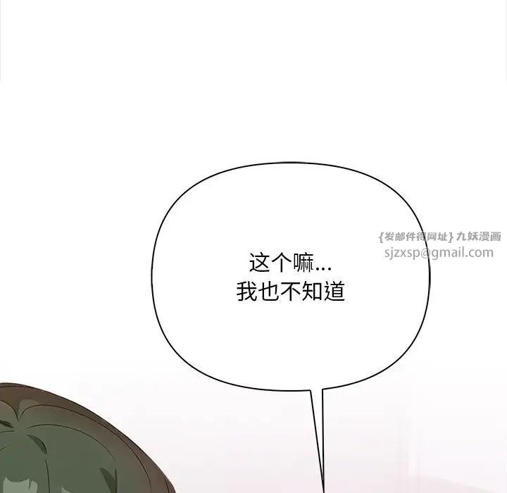 《情侣游戏》漫画最新章节第4话免费下拉式在线观看章节第【25】张图片