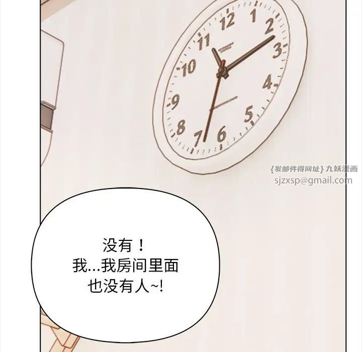 《情侣游戏》漫画最新章节第4话免费下拉式在线观看章节第【147】张图片