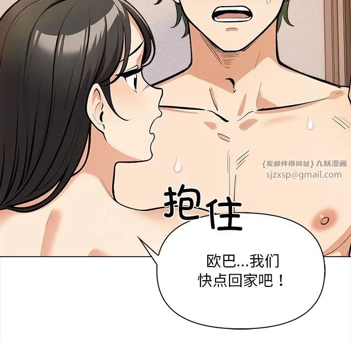 《情侣游戏》漫画最新章节第4话免费下拉式在线观看章节第【129】张图片