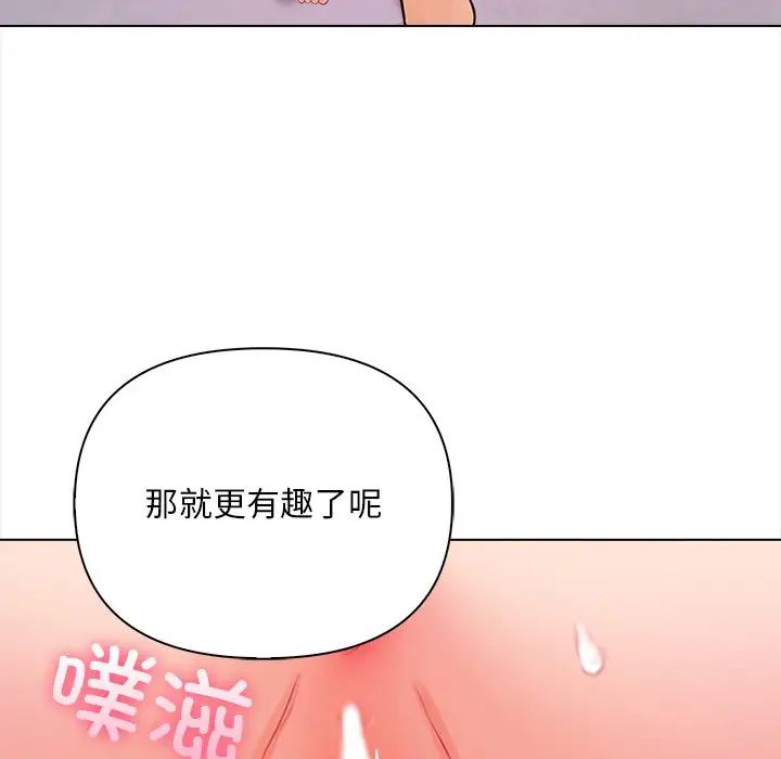 《情侣游戏》漫画最新章节第4话免费下拉式在线观看章节第【30】张图片