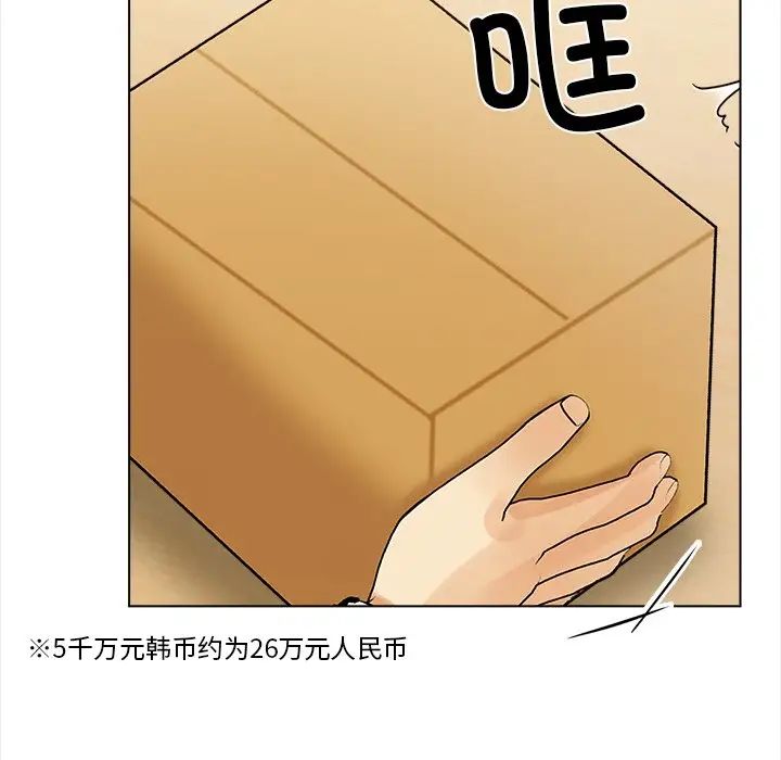 《情侣游戏》漫画最新章节第4话免费下拉式在线观看章节第【154】张图片