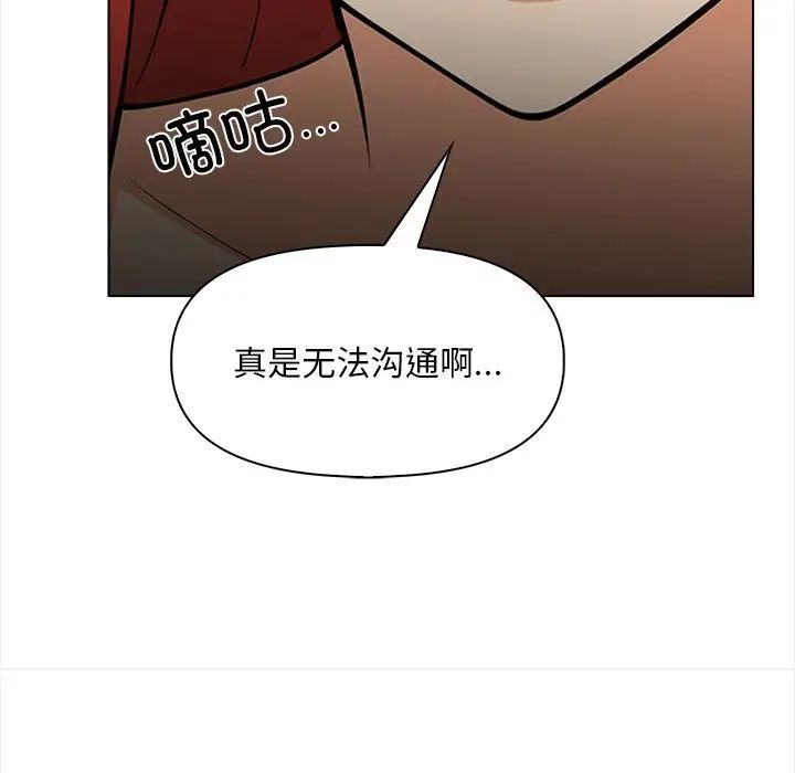 《情侣游戏》漫画最新章节第4话免费下拉式在线观看章节第【67】张图片