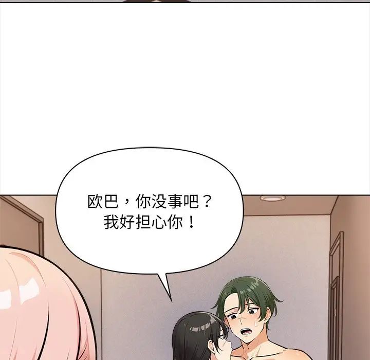 《情侣游戏》漫画最新章节第4话免费下拉式在线观看章节第【126】张图片