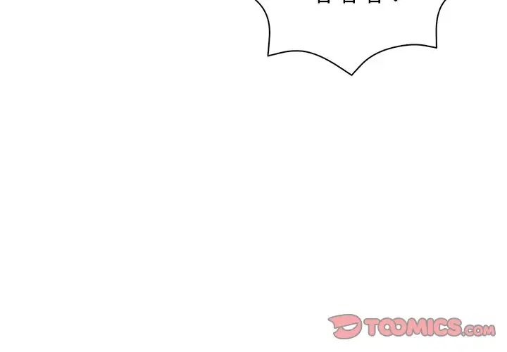 《情侣游戏》漫画最新章节第4话免费下拉式在线观看章节第【3】张图片