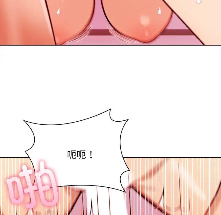 《情侣游戏》漫画最新章节第4话免费下拉式在线观看章节第【86】张图片