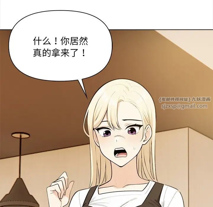 《情侣游戏》漫画最新章节第4话免费下拉式在线观看章节第【155】张图片