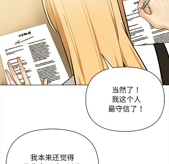 《情侣游戏》漫画最新章节第4话免费下拉式在线观看章节第【161】张图片