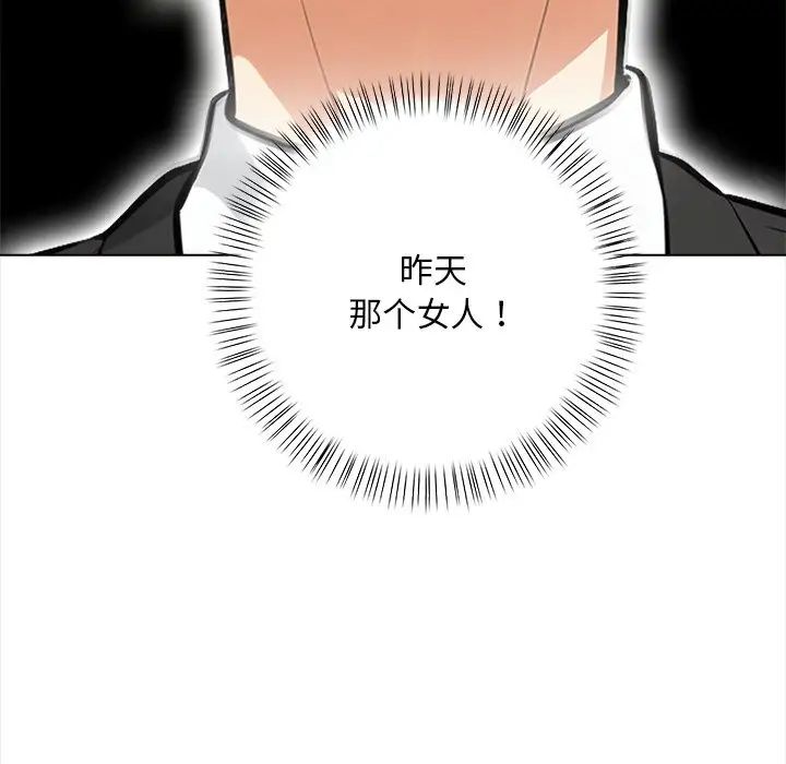 《情侣游戏》漫画最新章节第4话免费下拉式在线观看章节第【171】张图片