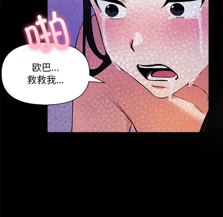 《情侣游戏》漫画最新章节第4话免费下拉式在线观看章节第【52】张图片