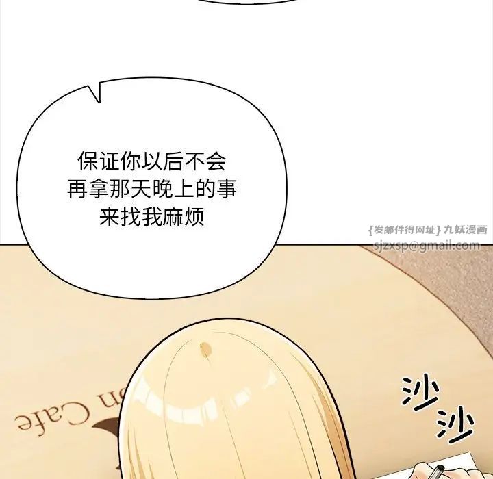 《情侣游戏》漫画最新章节第4话免费下拉式在线观看章节第【160】张图片